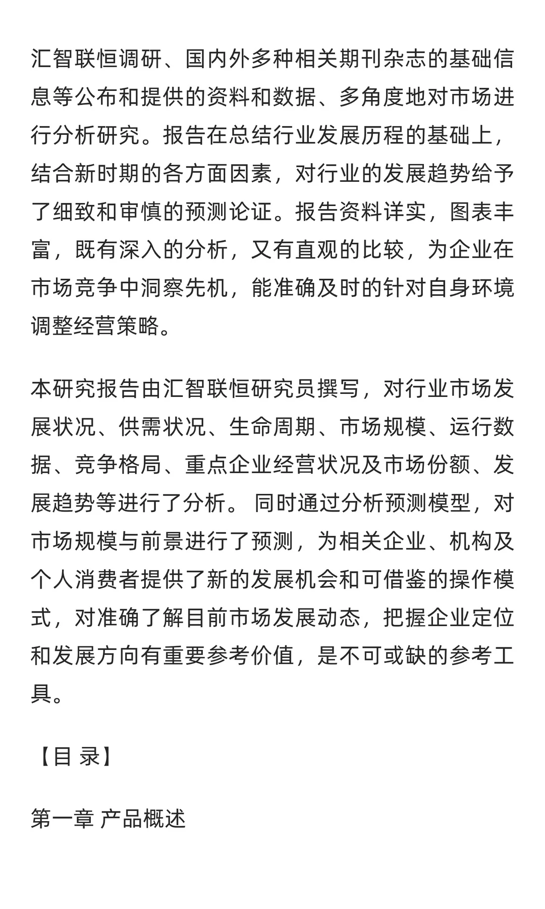 自爬模板行业市场调研及发展前景分析预测