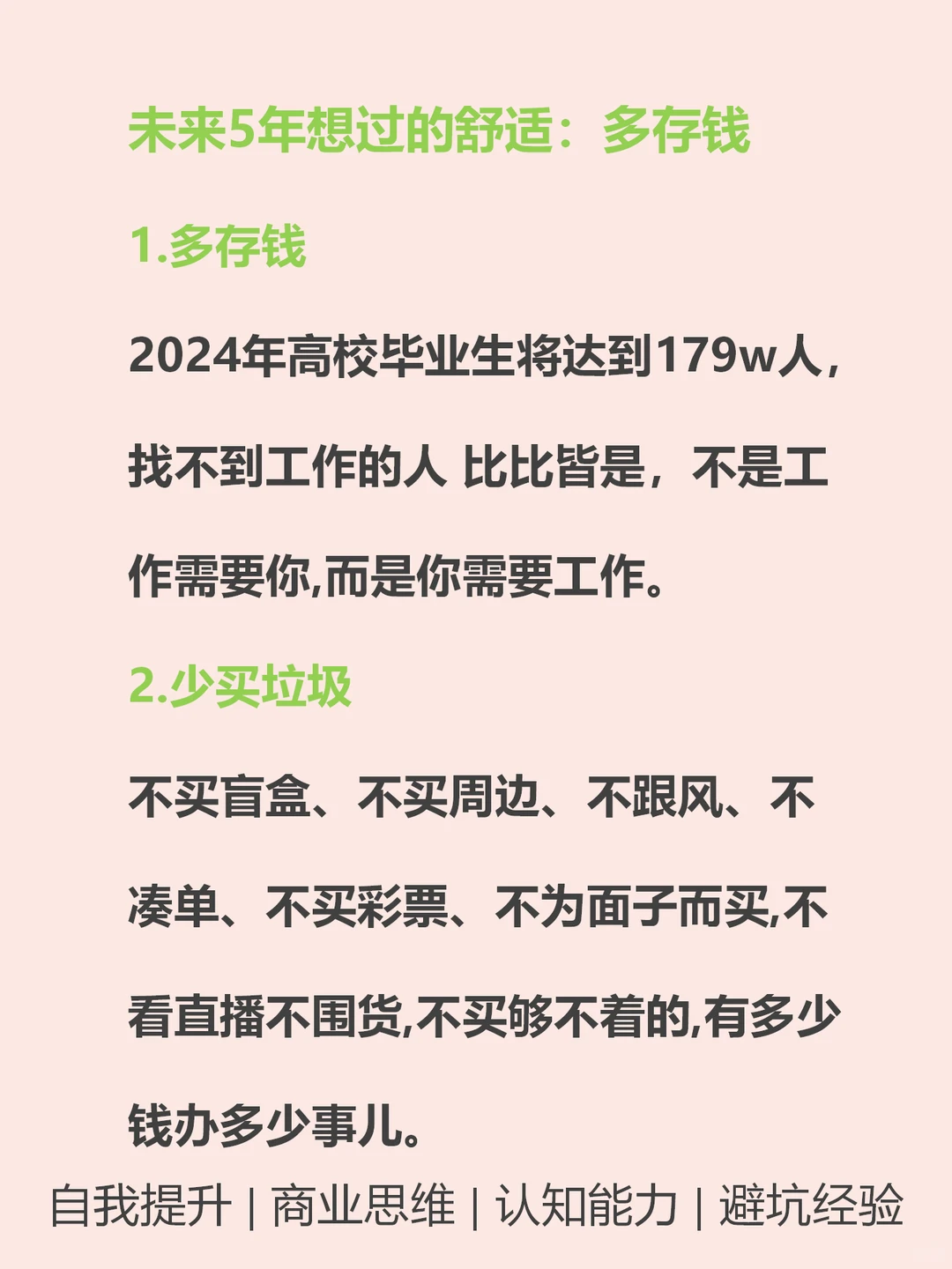 未来不会消失的行业????