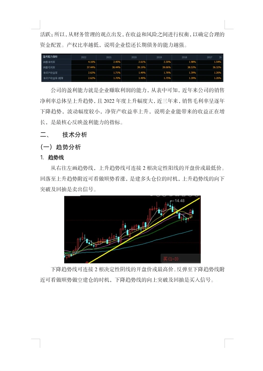 燕京啤酒投资分析报告