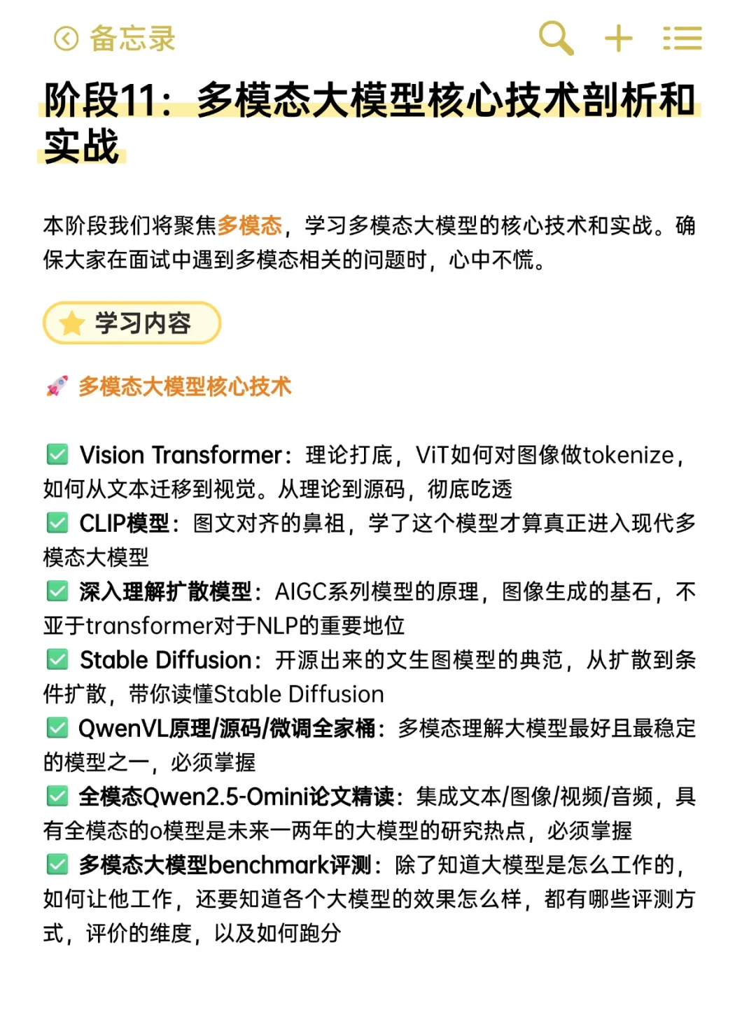 大模型1v1私教训练营报名啦!