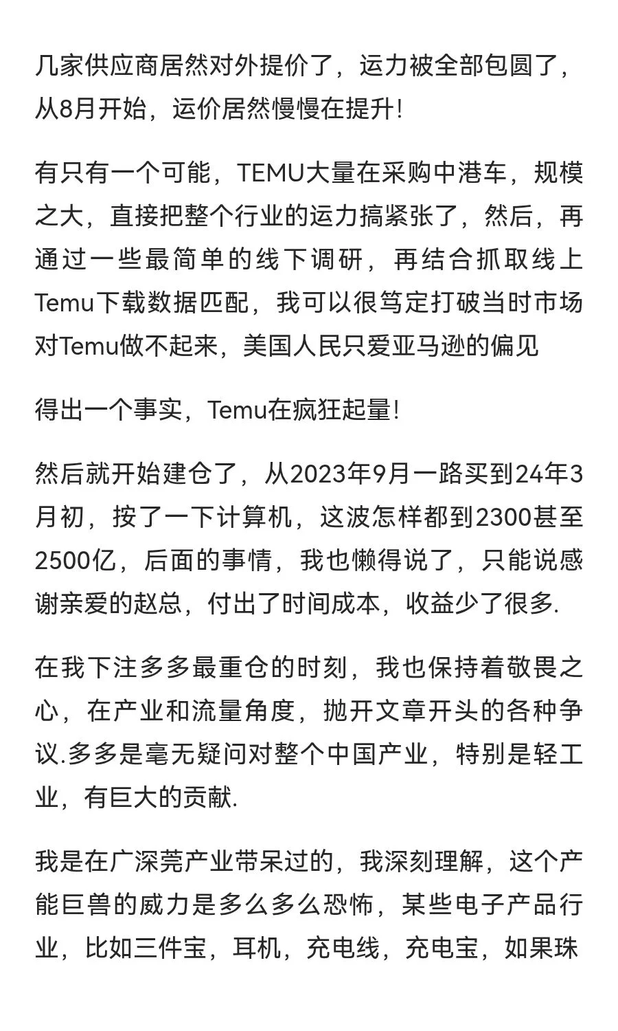 拼多多核心竞争力是什么--最大竞争对手是谁