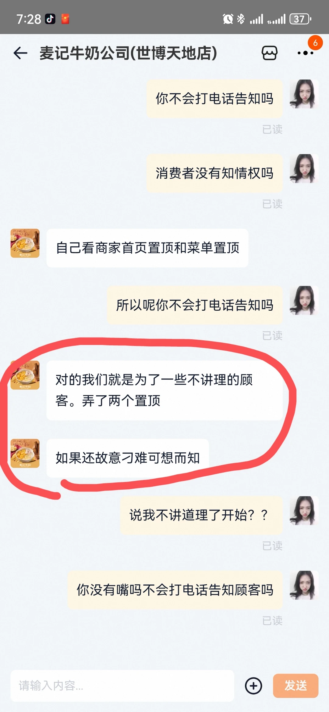 避雷麦记!