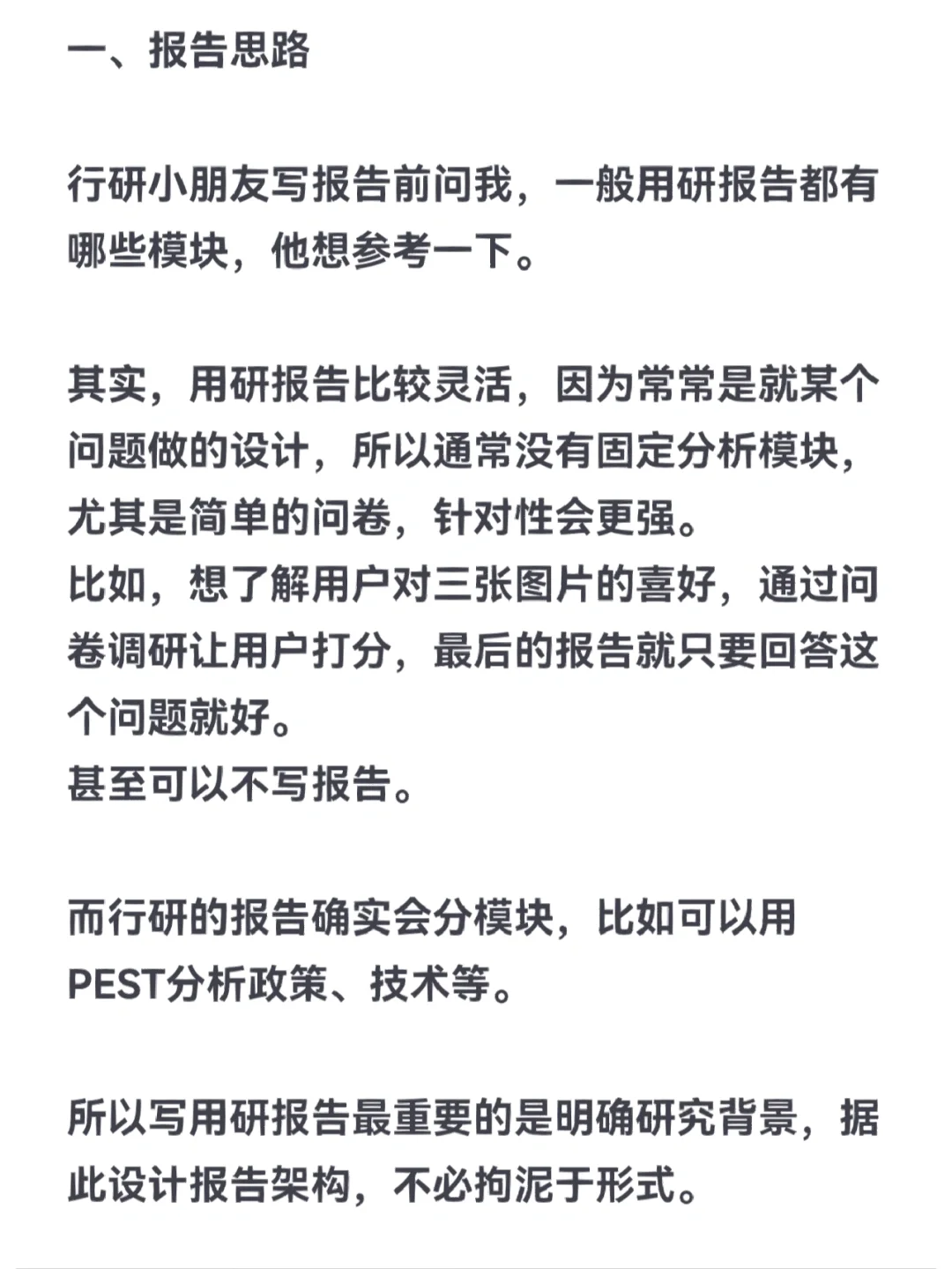 看到报告,我沉默了…