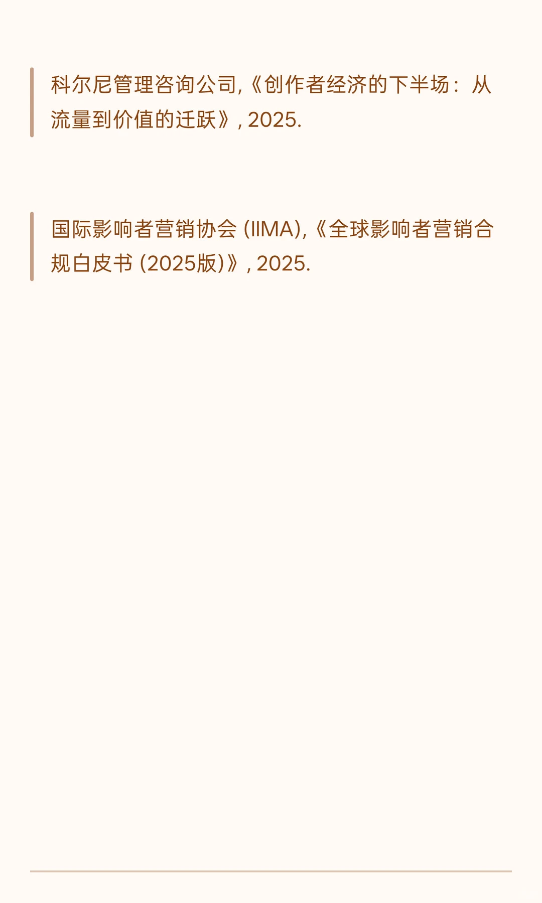2026年自媒体行业风险分析与应对策略报告