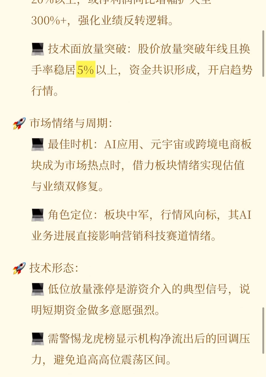 每日扒家公司【蓝色光标】开扒