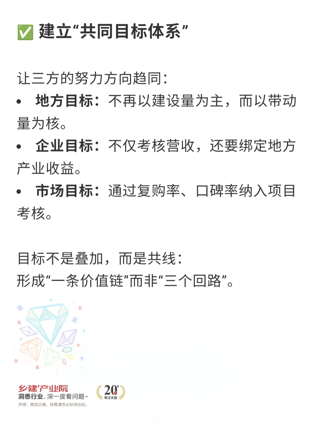 县域文旅开发中容易失衡的三角关系