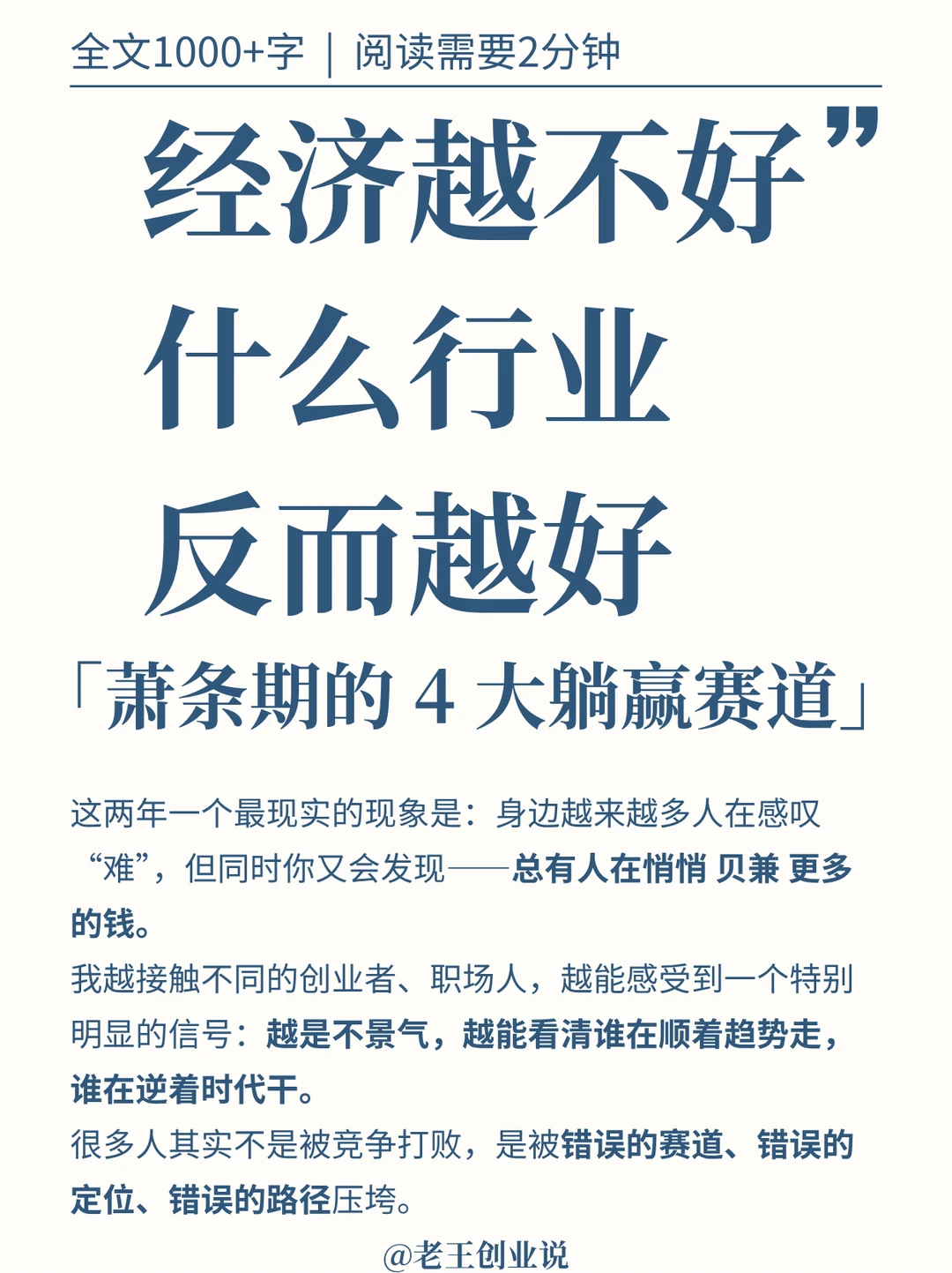 看懂趋势的人,已经在提前布局了