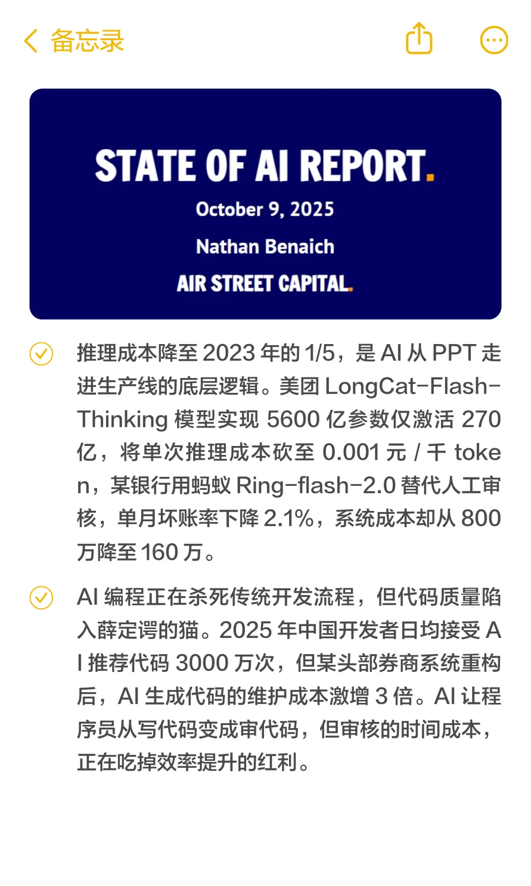 2025AI行业报告爆点整理!超干货