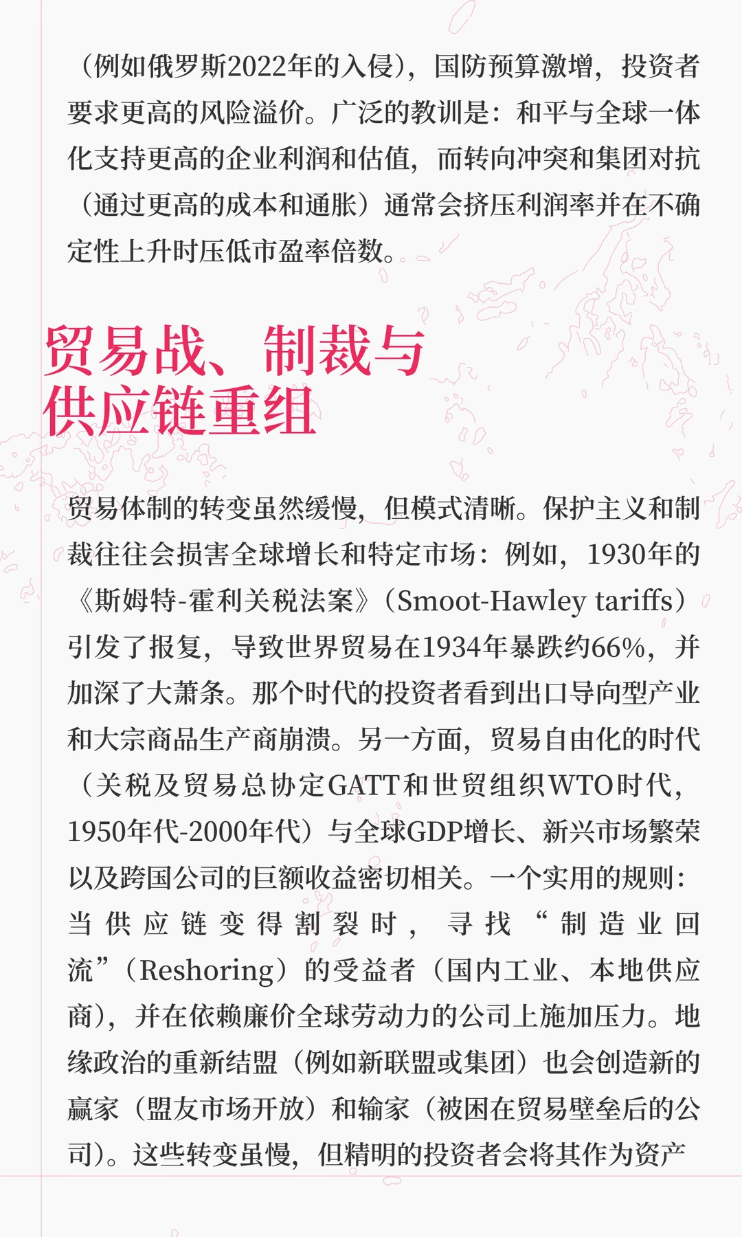 给投资者的历史教训