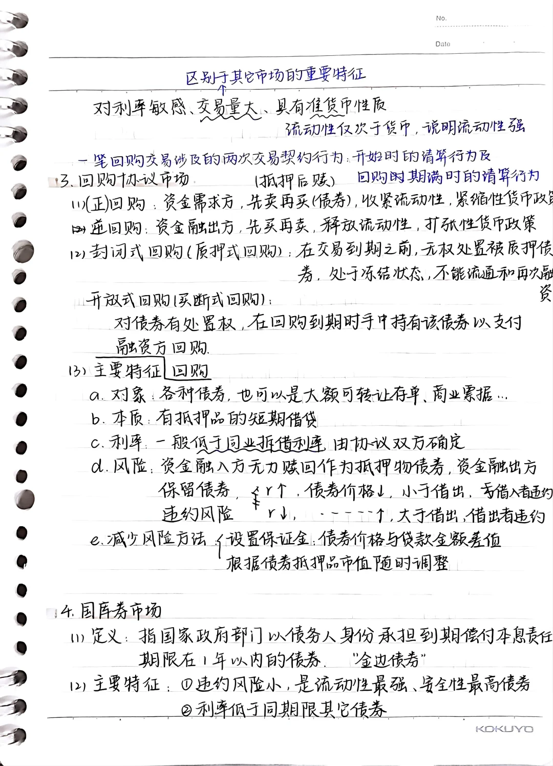 货币金融学笔记3——金融市场