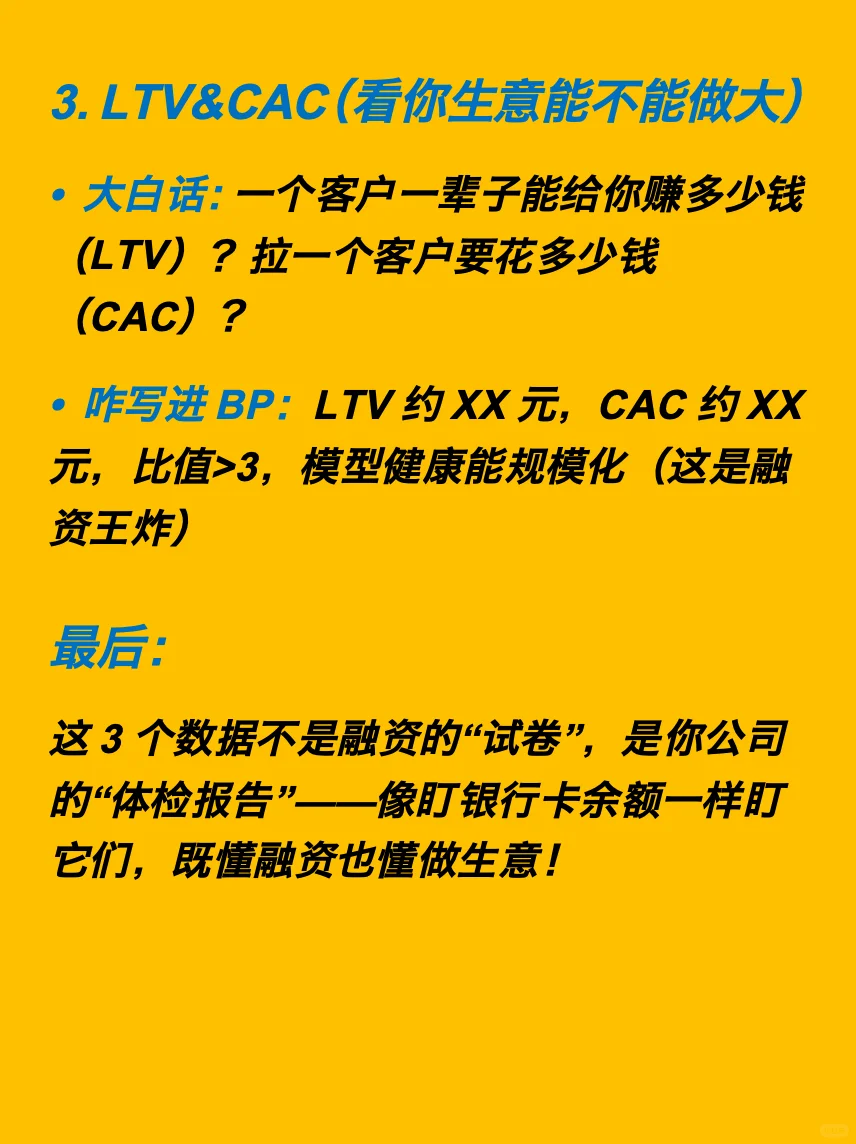 天使轮融资必看，VC看3个数字就决定投不投