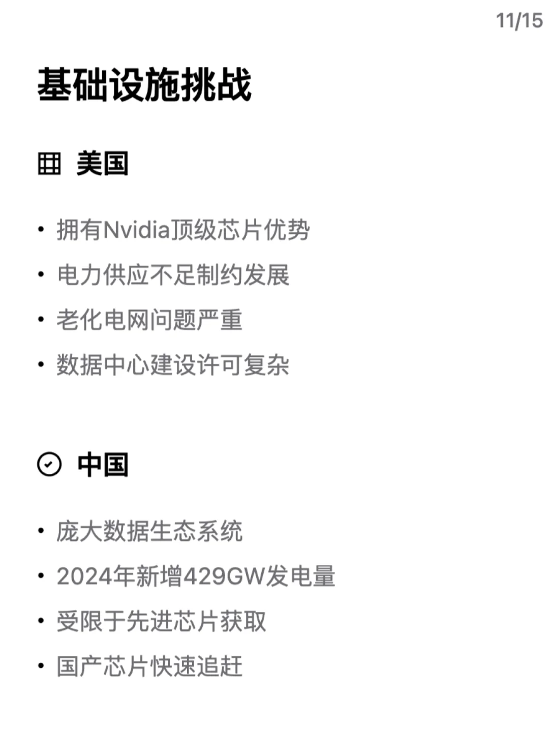 中美AI战况 比想象更激烈!