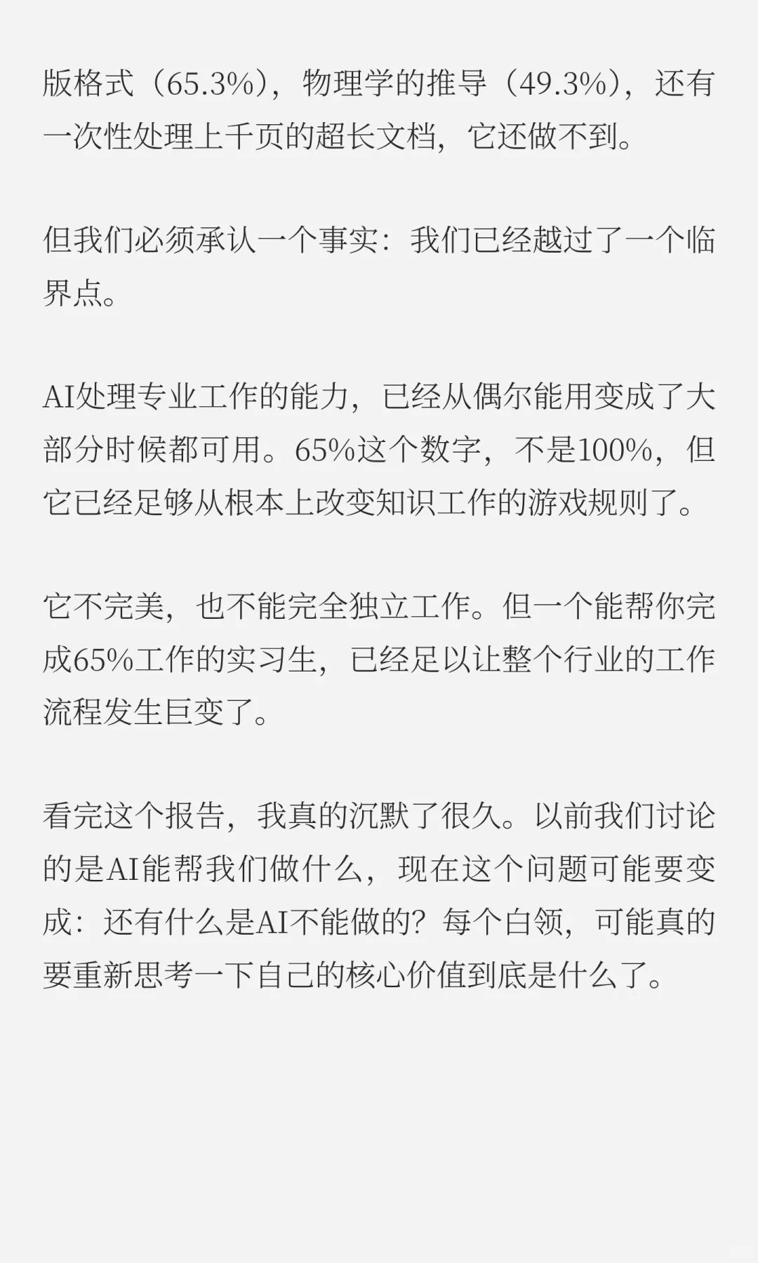 英伟达发了个报告，看完我沉默了：AI已经能