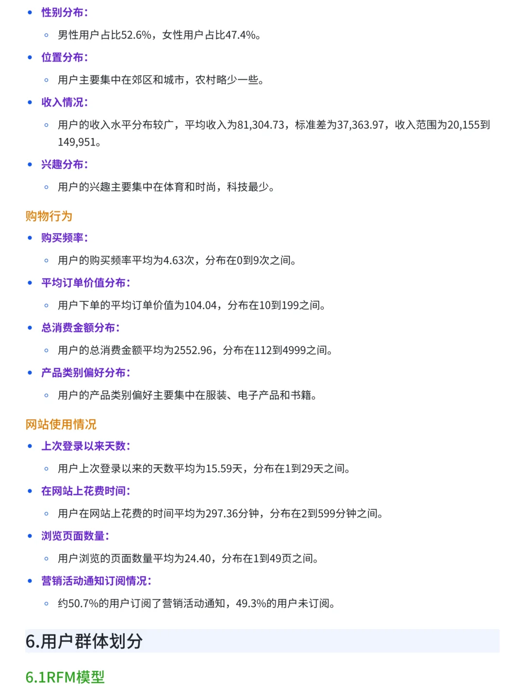 摸鱼写了篇K-Means+RFM电商用户行为分析~
