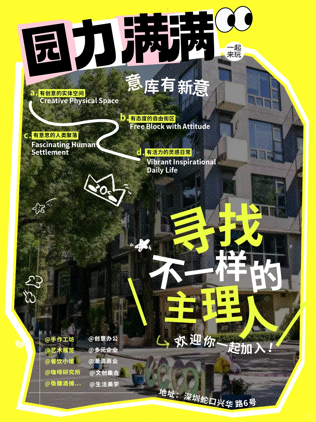 意库有新意?你的品牌可以这样玩✔️