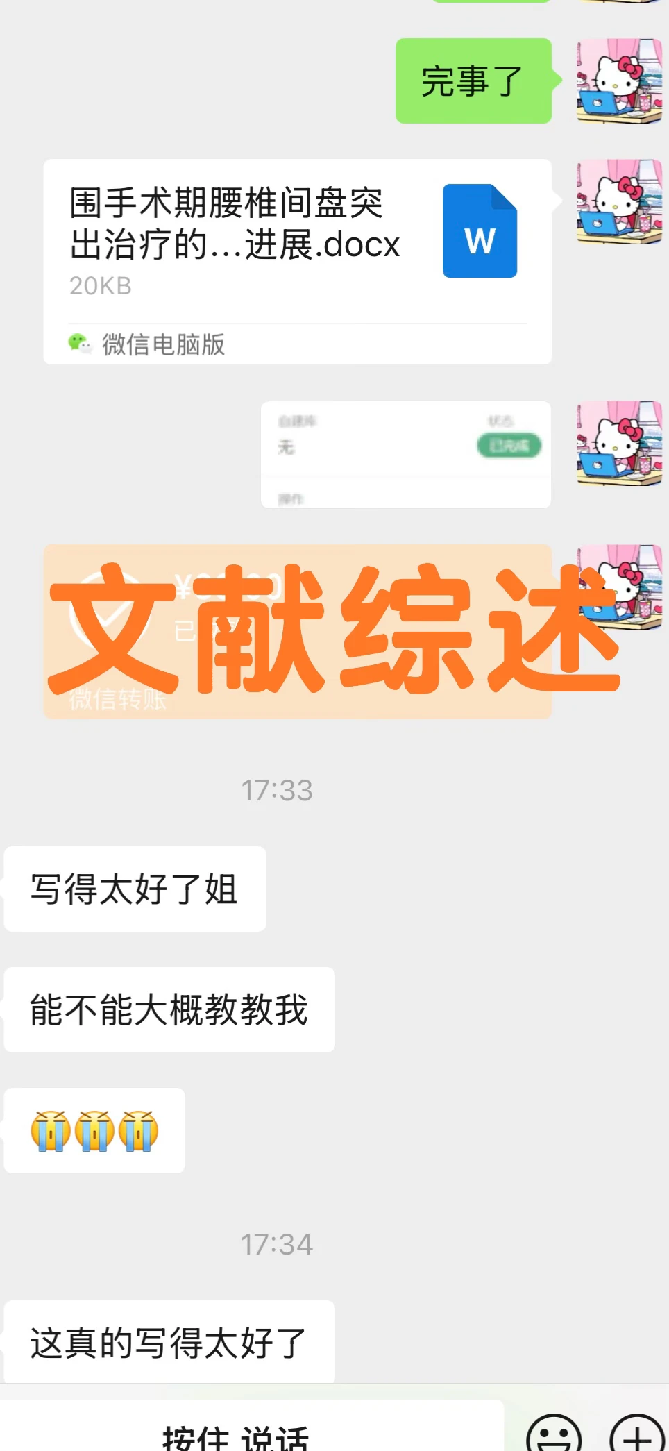 文献综述来喽！拒绝ai，手写综述！