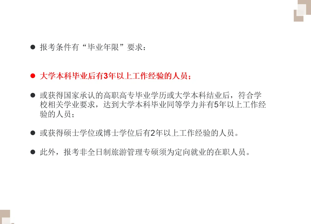 旅游管理专业未来方向与趋势如何?