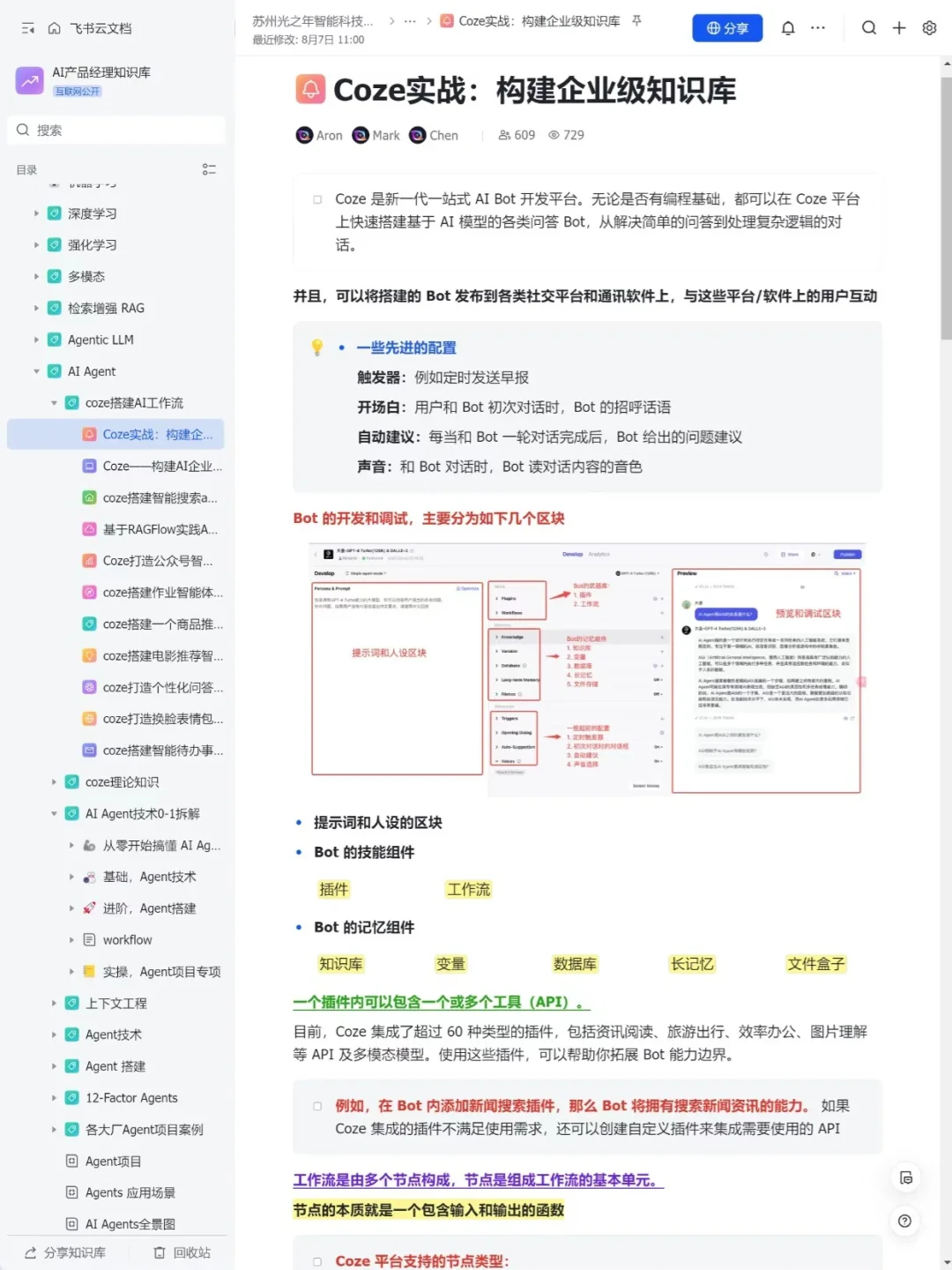 我愿称之为AI Agent最伟大的网站！！！