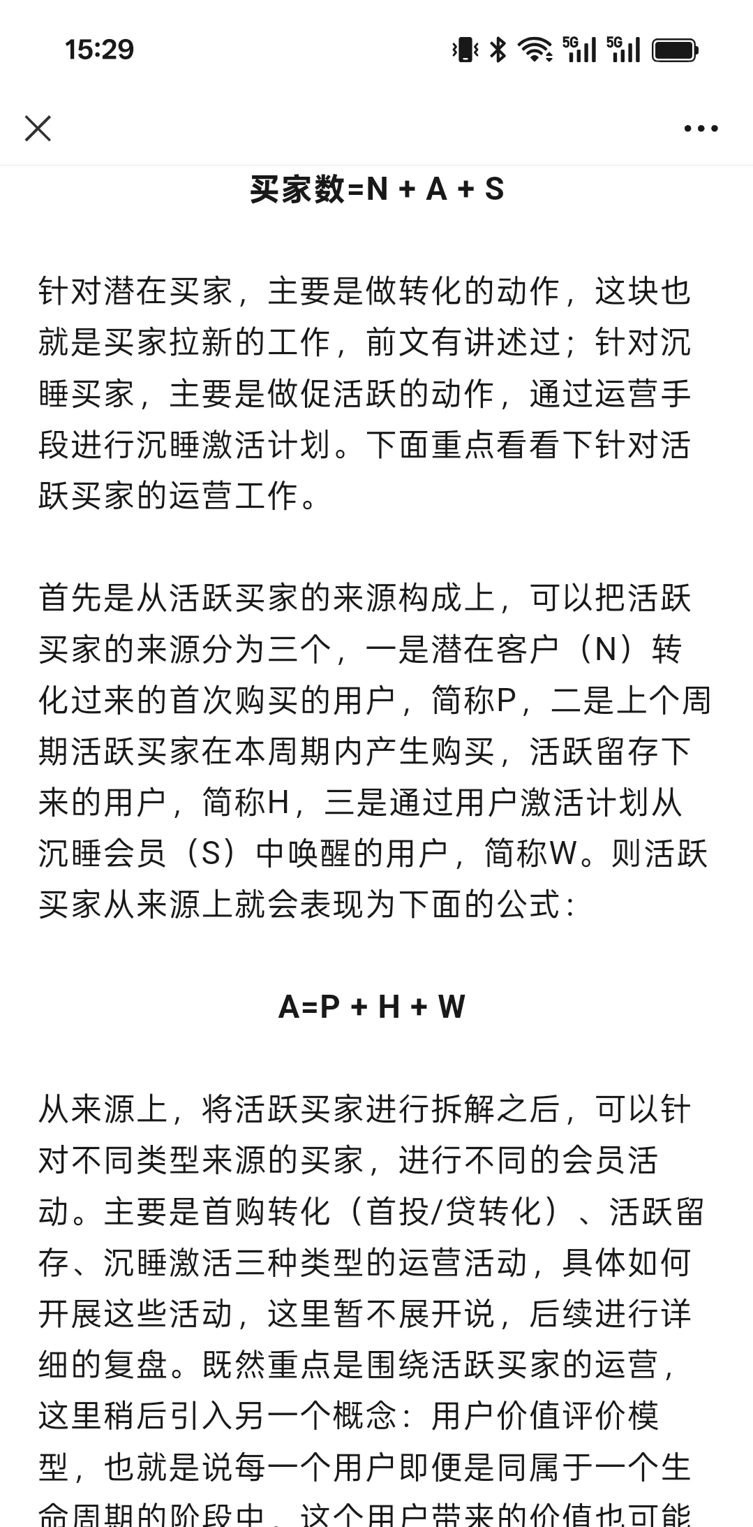 大厂总监3年,我是这么做用户分析的