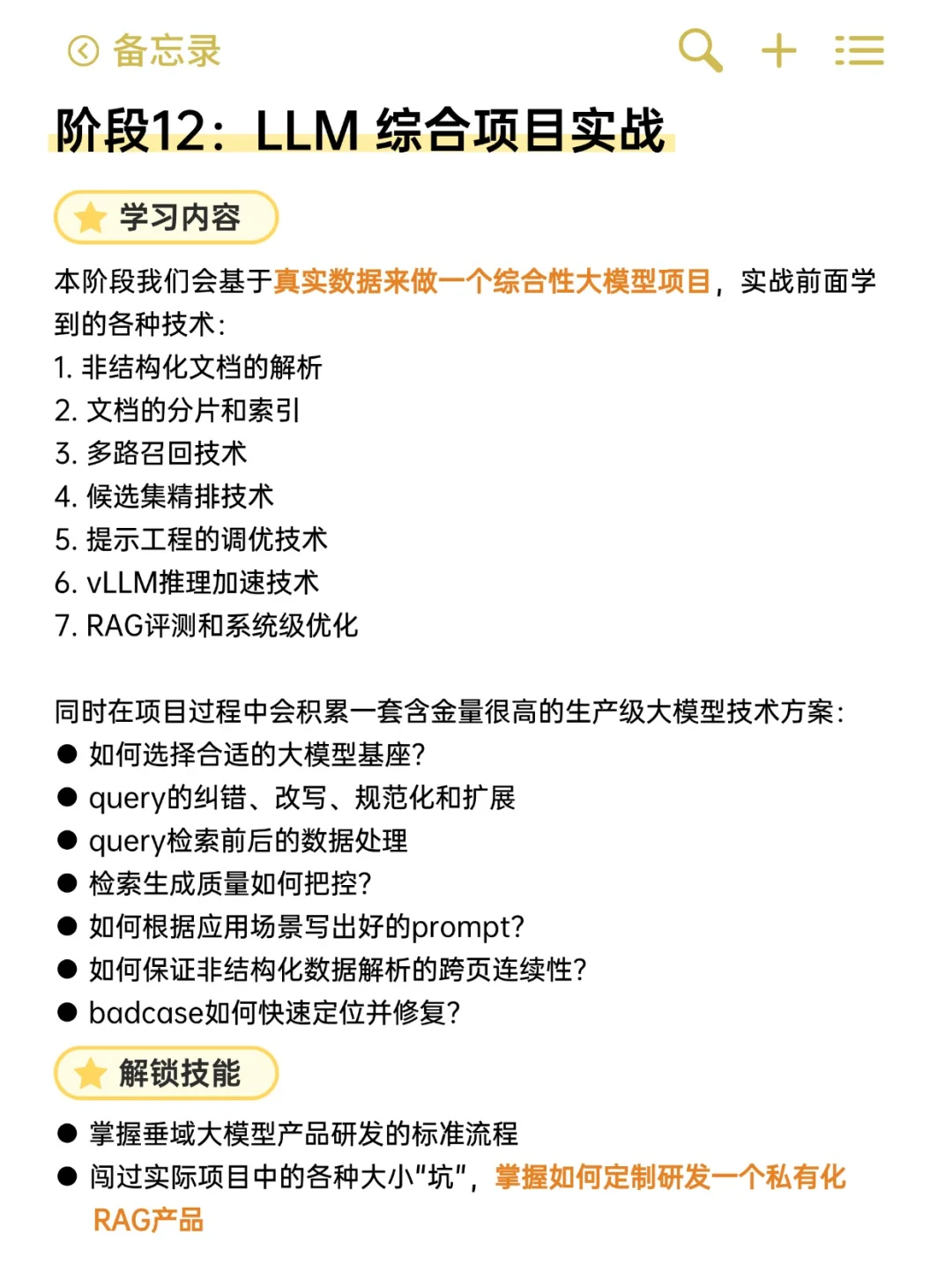 大模型1v1私教训练营报名啦!