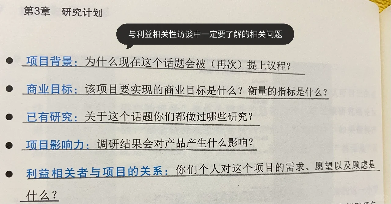 用户体验研究入门part3