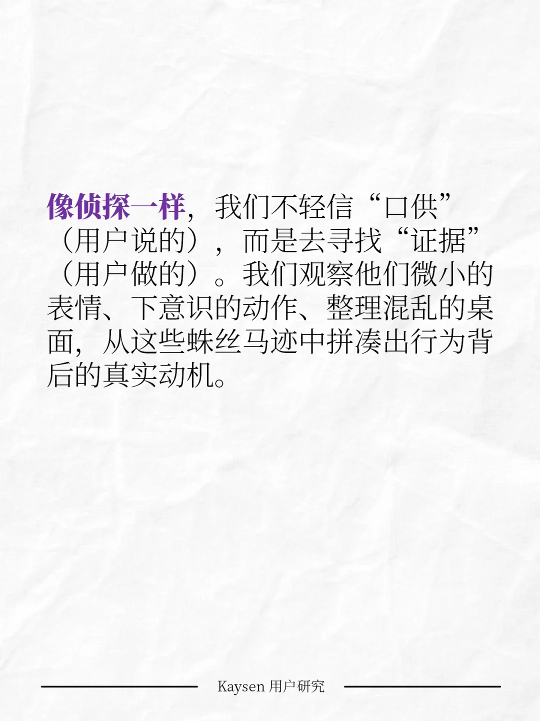 用户研究，一份最接近人性的职业