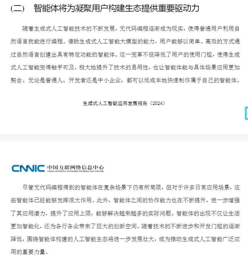 行业报告阅读分享