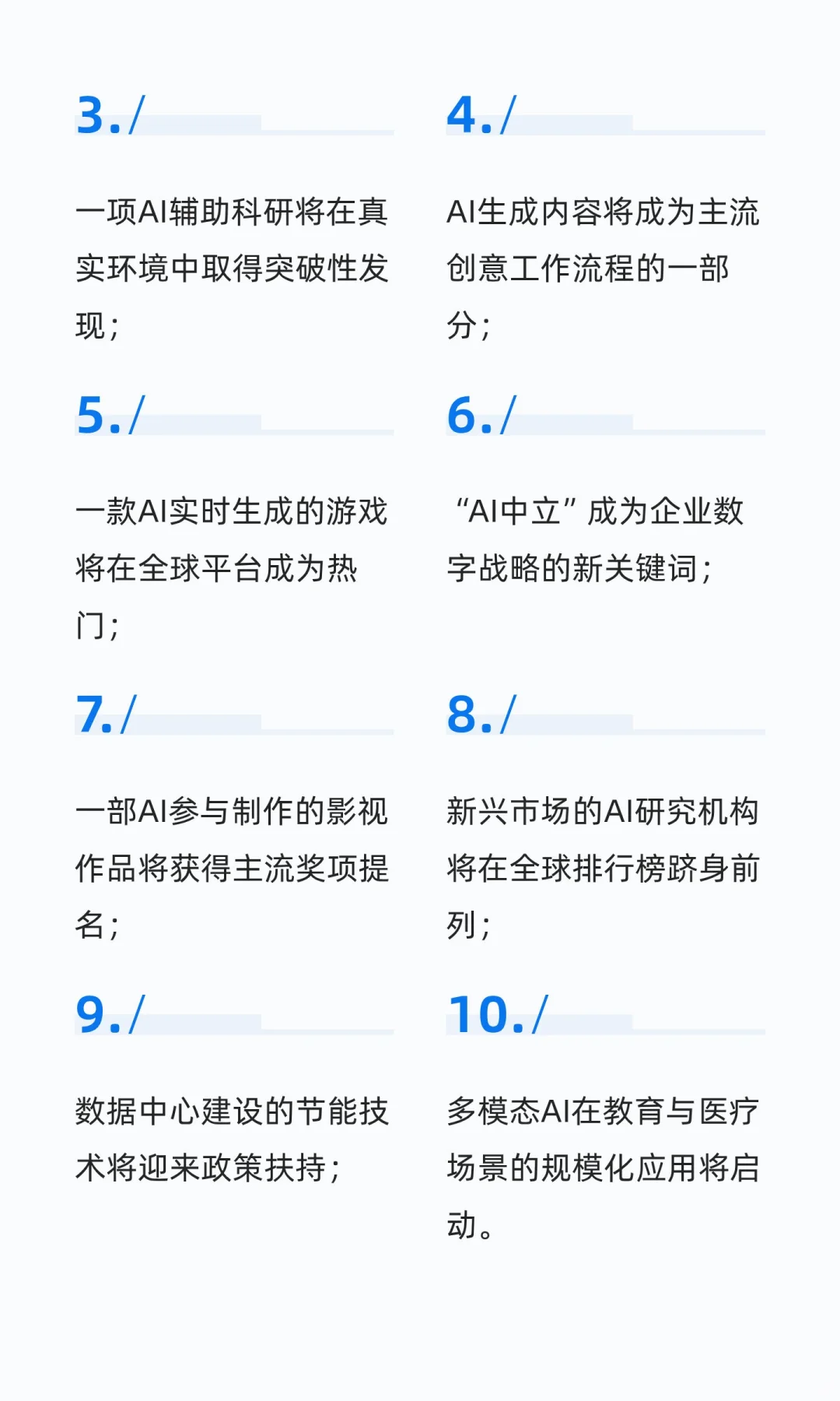 2025年人工智能现状报告：AI版图进入「技术