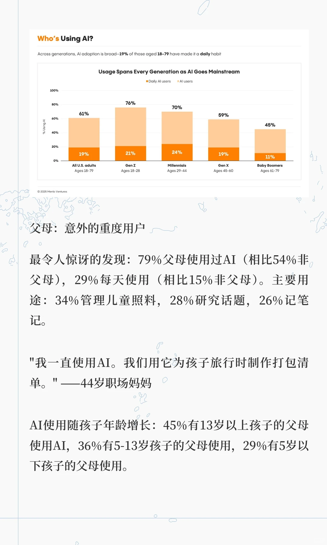 2025年消费级AI现状报告