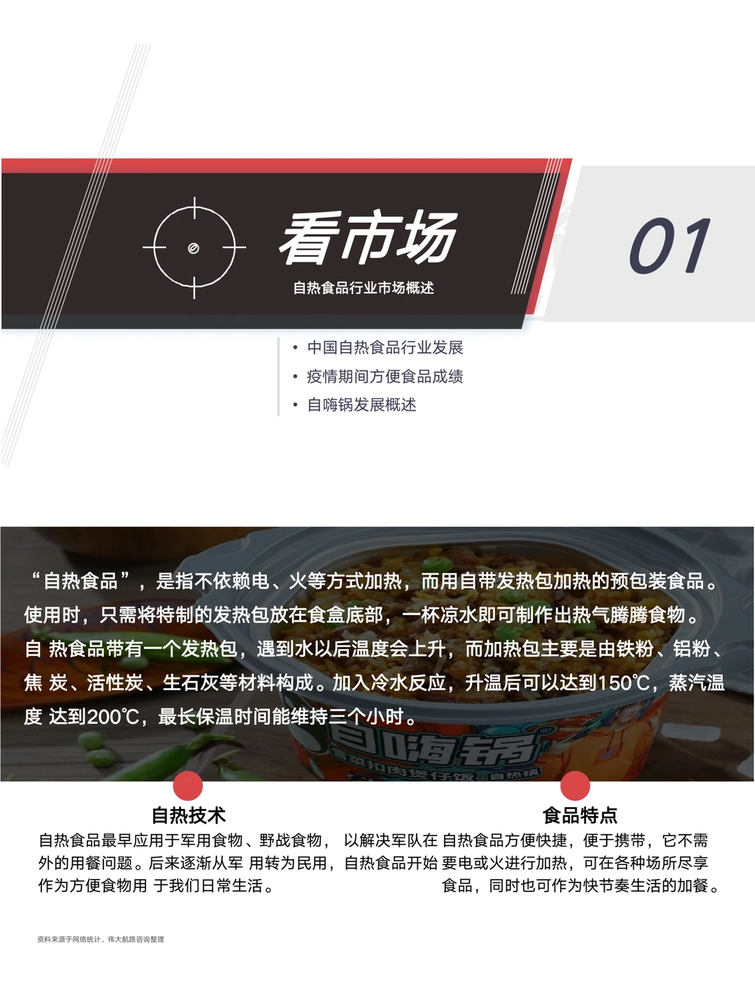 你能写品牌用户研究报告吗？㊙️自嗨锅研究案！