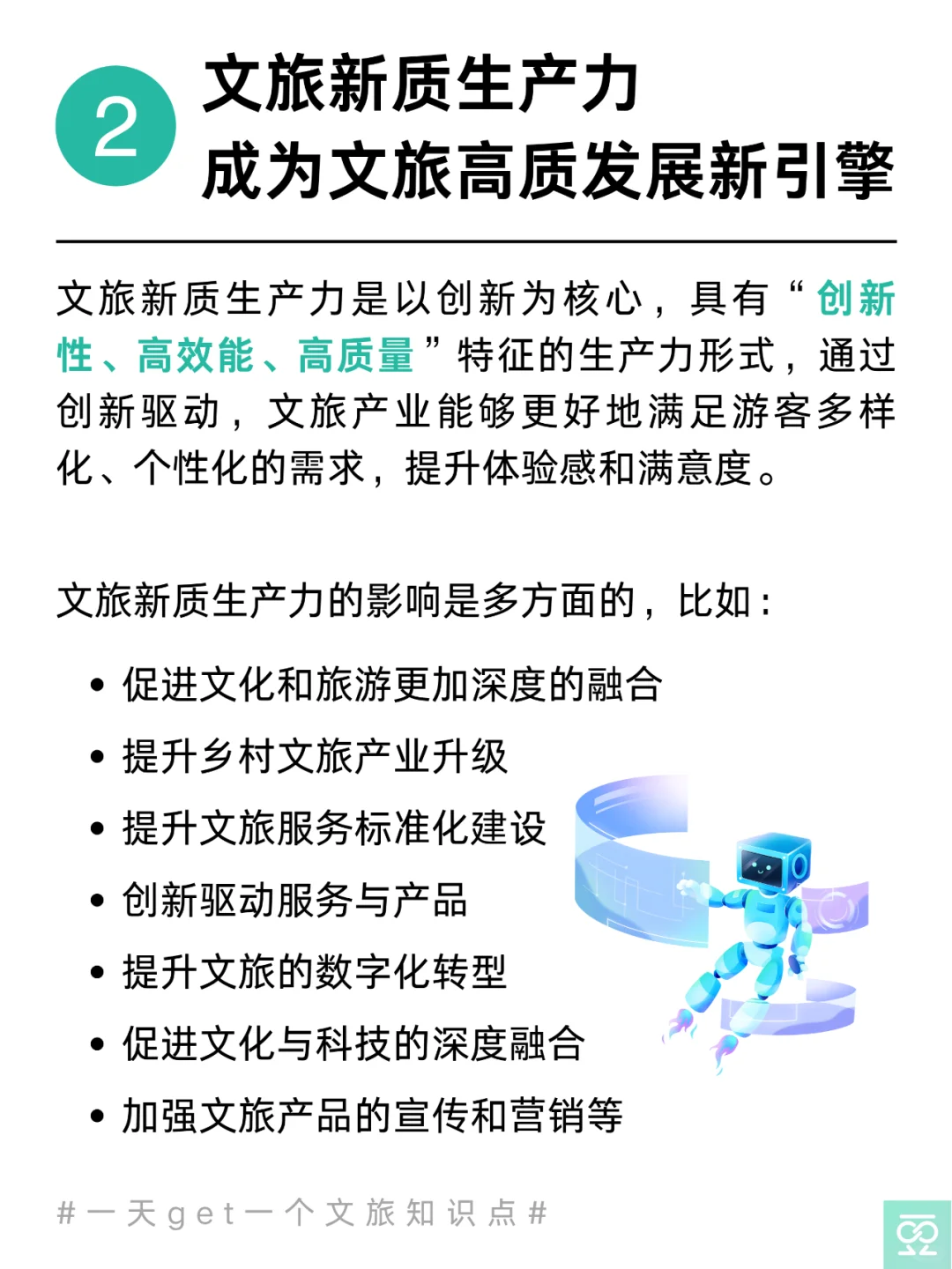 2025文旅怎么做❓3个新变化蕴藏新机遇