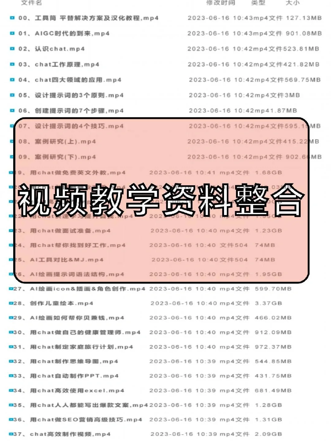 真诚分享❗️❗️花了2W买来的AI系统课程,?️偿
