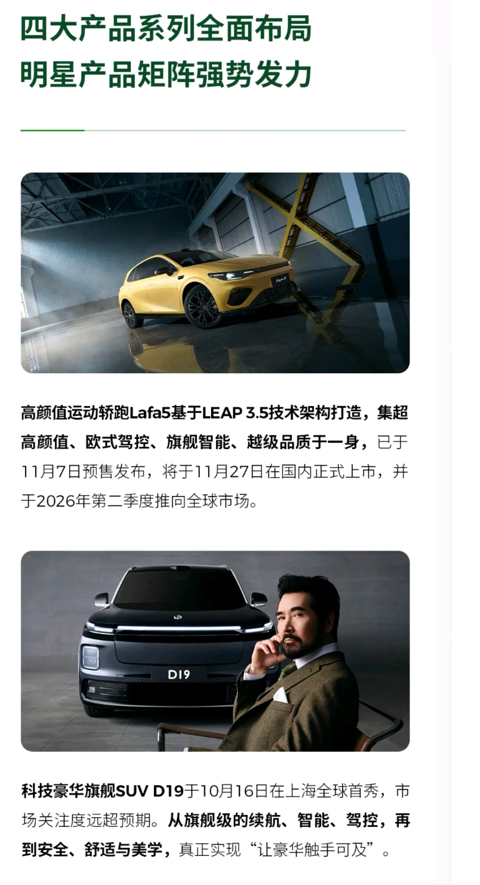 零跑又