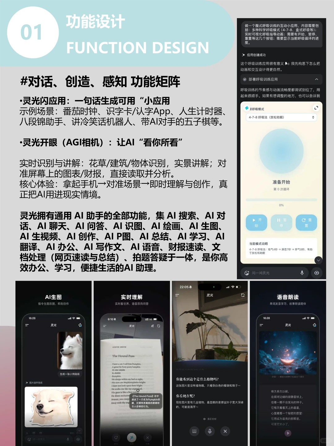 蚂蚁重磅APP！AI产品简析报告25/100———灵光
