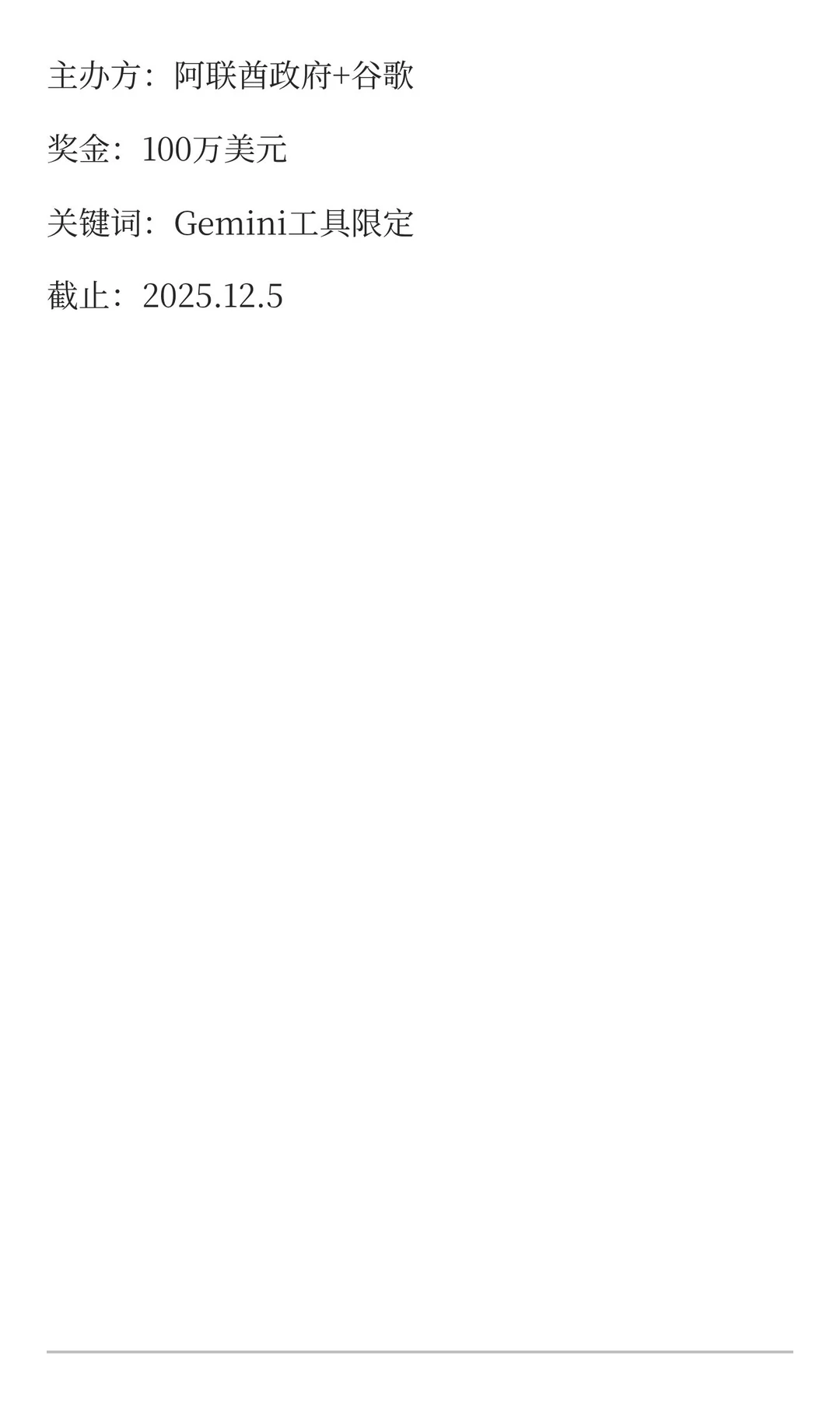 11 月 AI比赛来啦