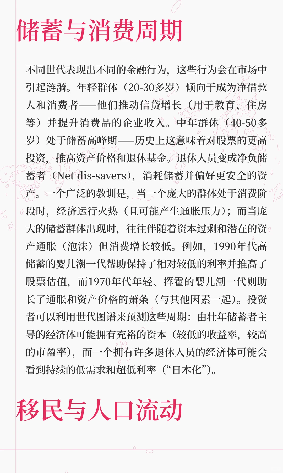 给投资者的历史教训