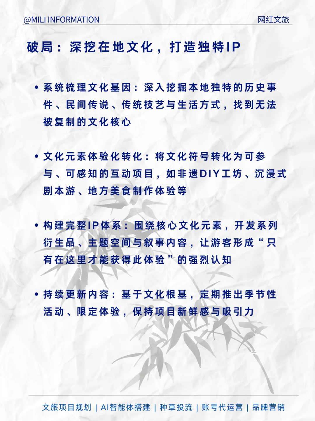 揭示网红文旅项目夭折的五大要害