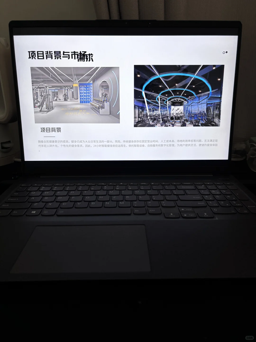 大学生健身房创新创业PPT成品，有姐妹需要嘛