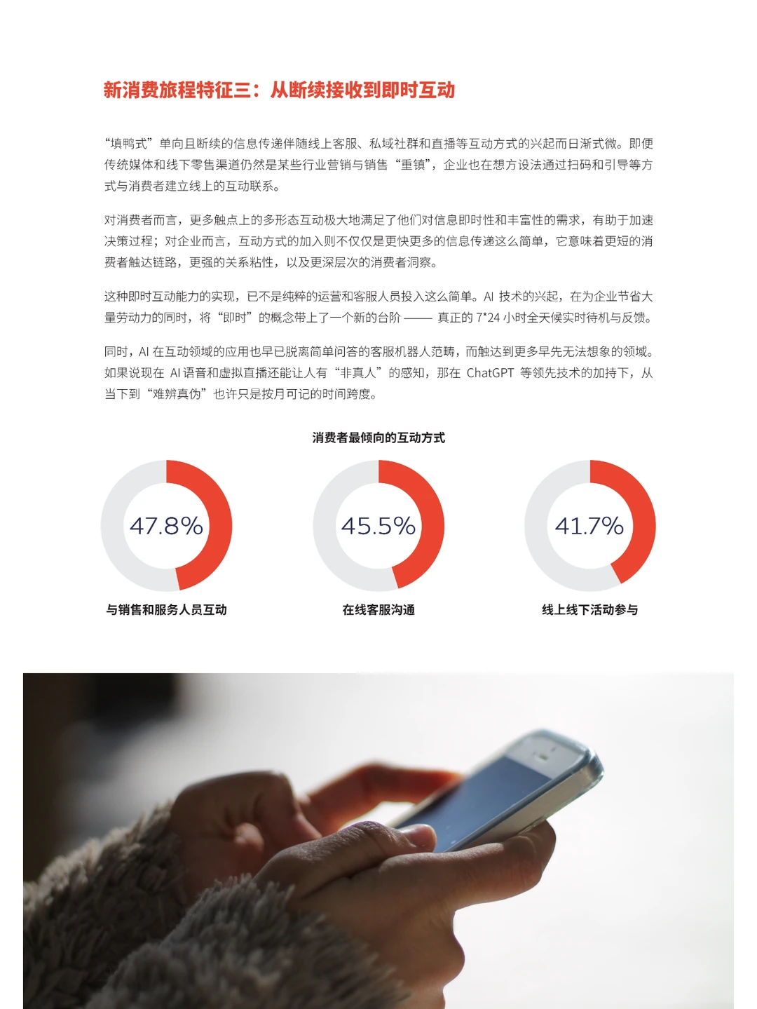 2023中国客户体验指数报告