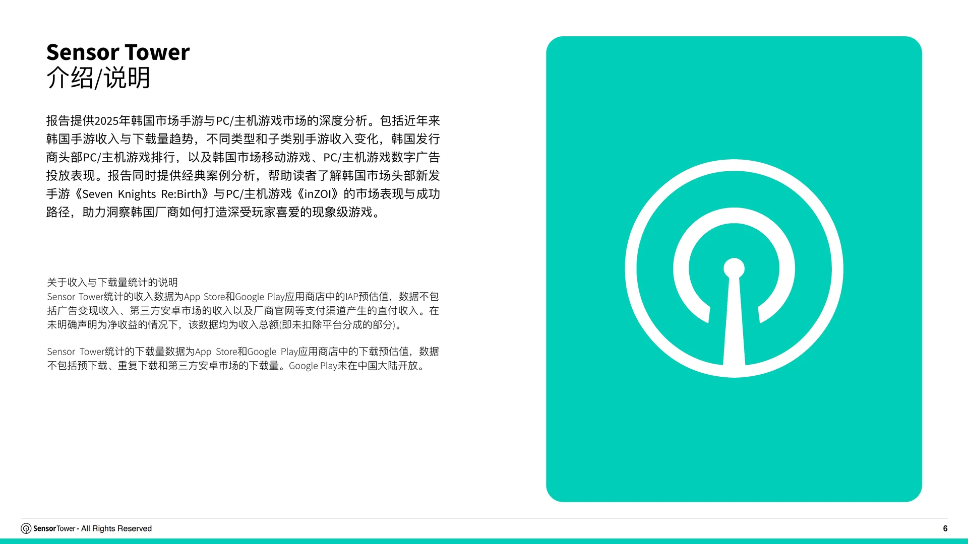 2025 韩国游戏市场洞察