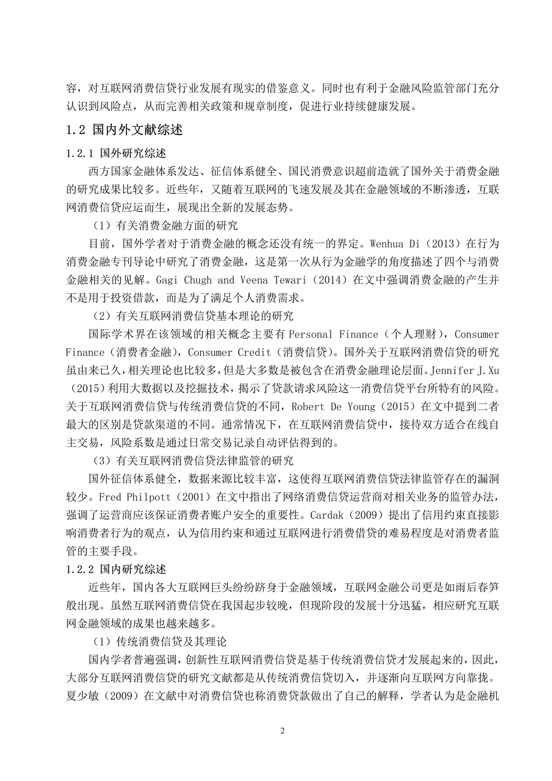 导师:这才是金融学论文初稿,照着写会吧