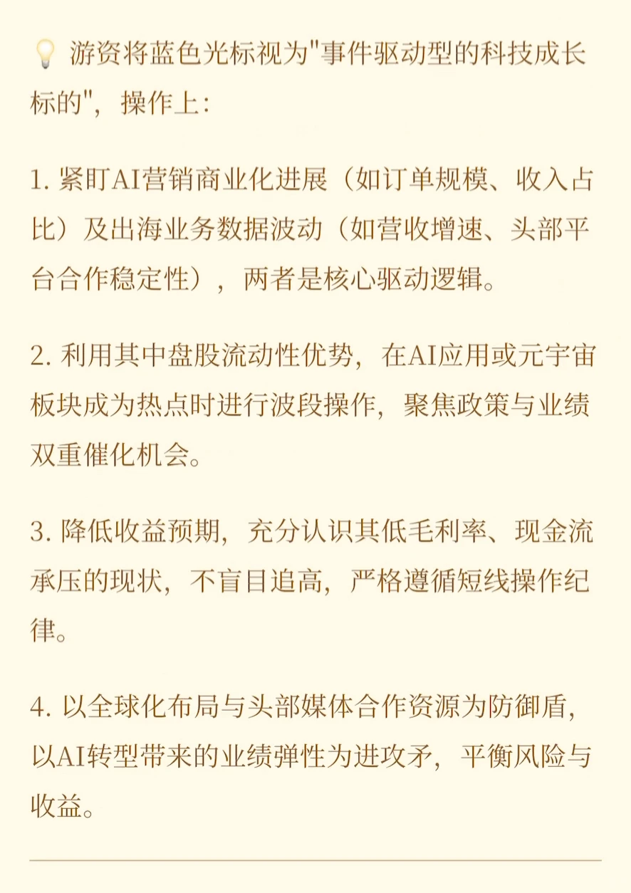 每日扒家公司【蓝色光标】开扒