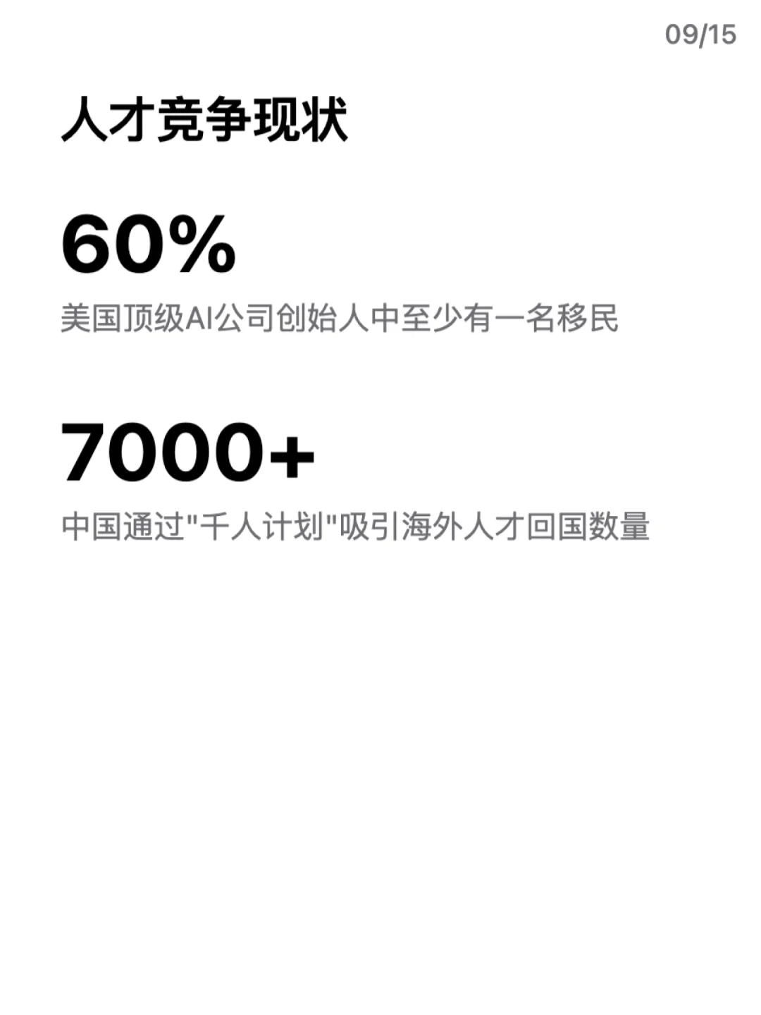中美AI战况 比想象更激烈!