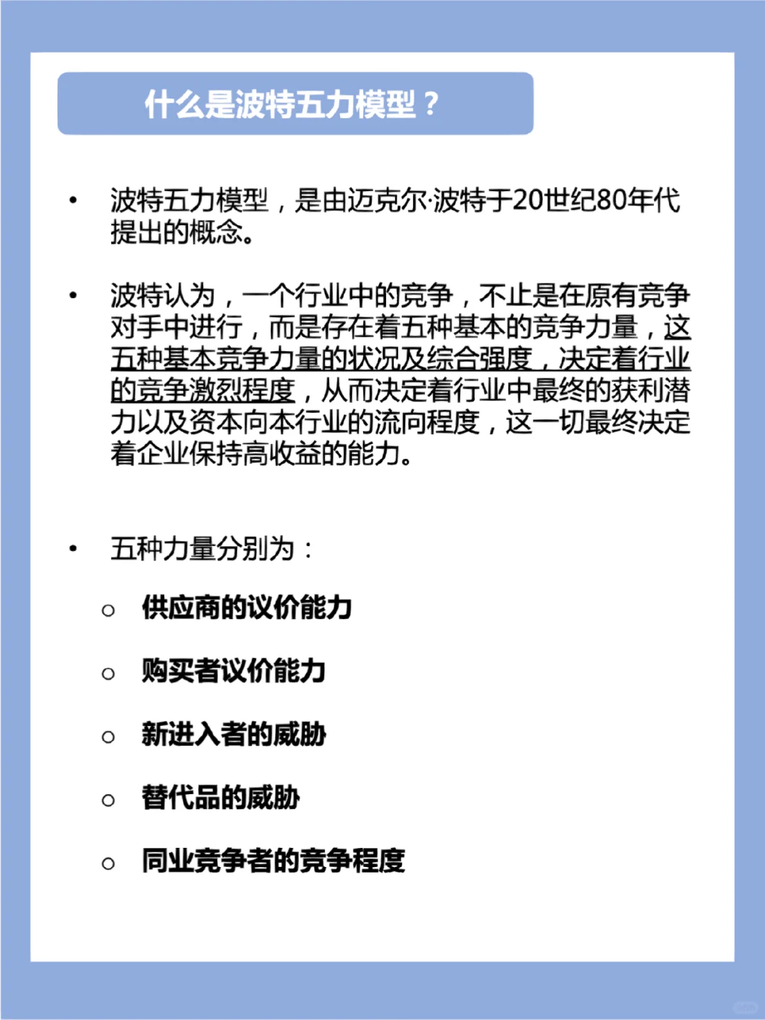 行业研究|✅手把手教你分析行业竞争格局