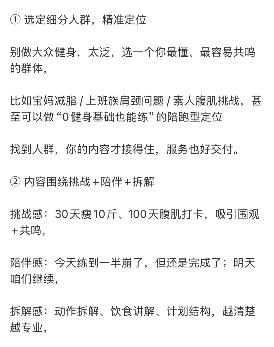 健身这个赛道真的是被低估了的潜力股
