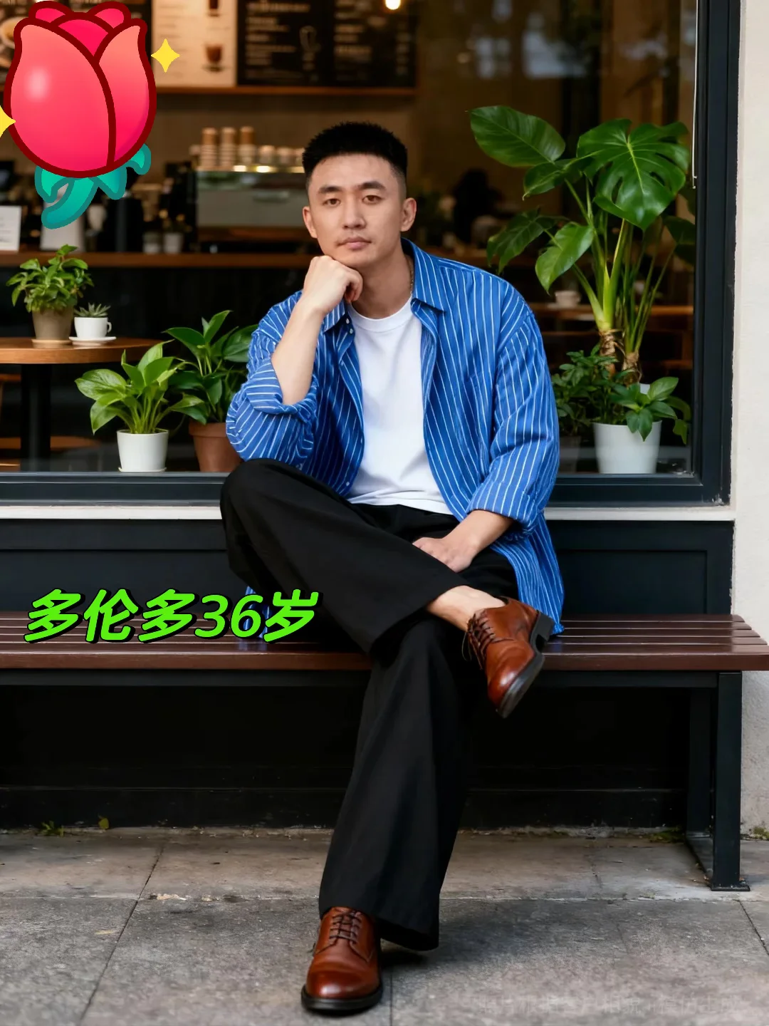 多伦多36岁男生:盼同节奏的真诚伴侣