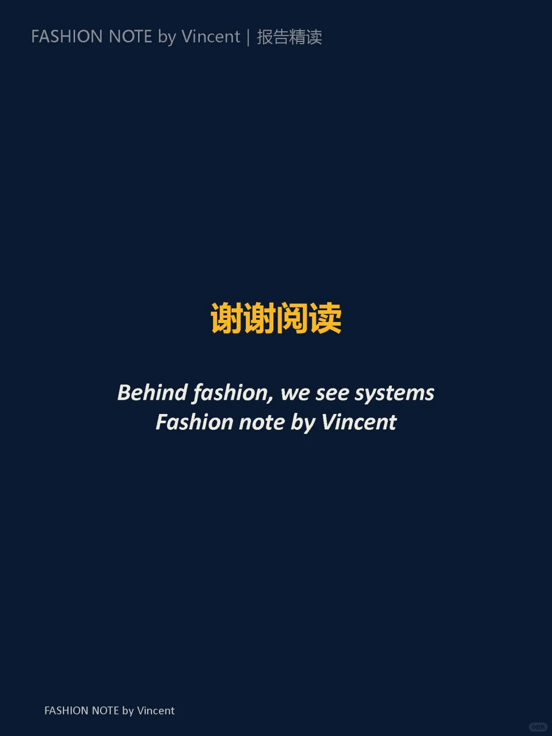 麦肯锡报告推荐:2025运动行业五大趋势