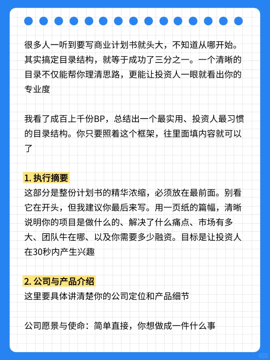 商业计划书里的市场规模测算,别再犯这3个低