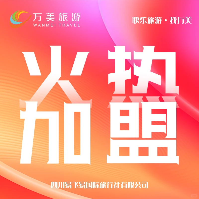 旅行社怎么干?未来的趋势在哪里?!