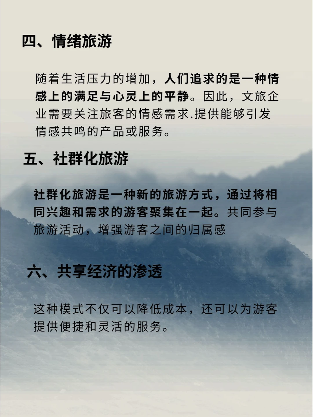 未来文旅新趋势大揭秘!带你开启全新体验